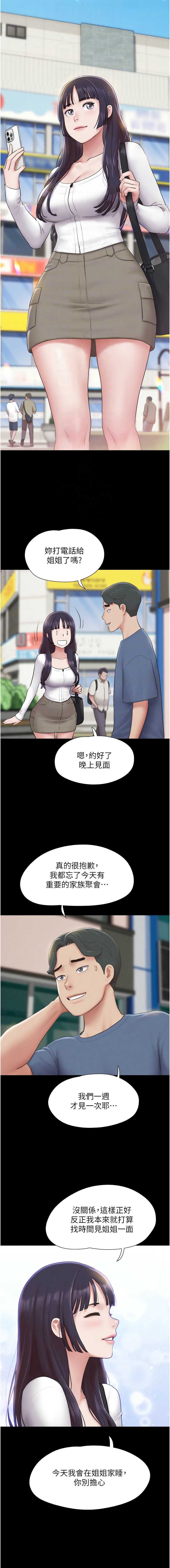 韶恩