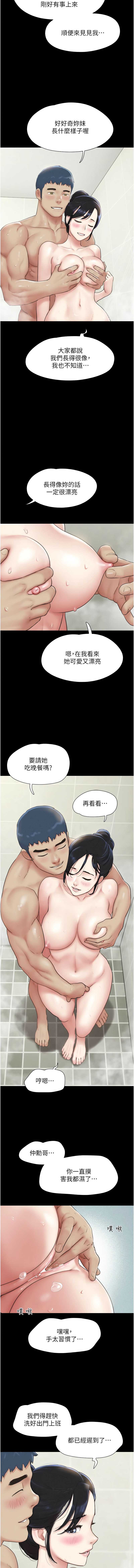 韶恩