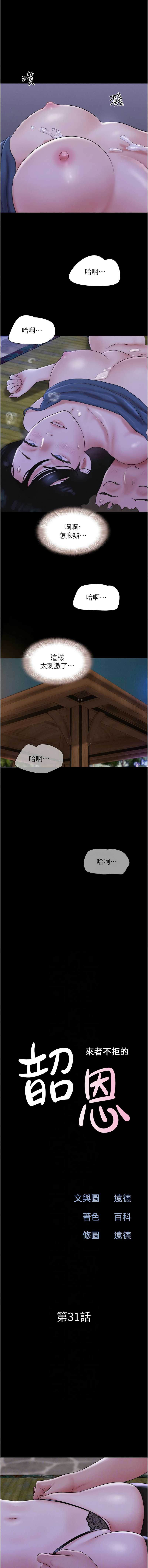 韶恩