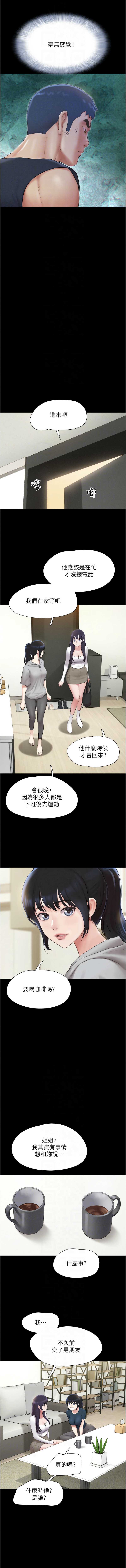 韶恩