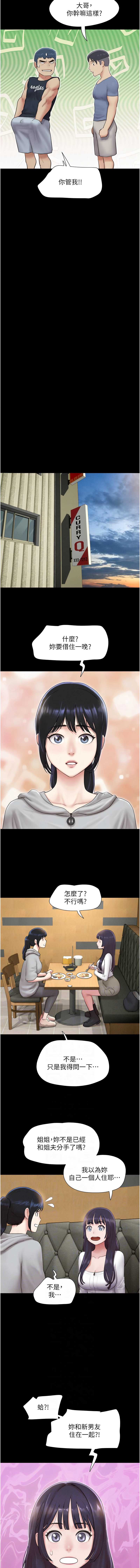 韶恩