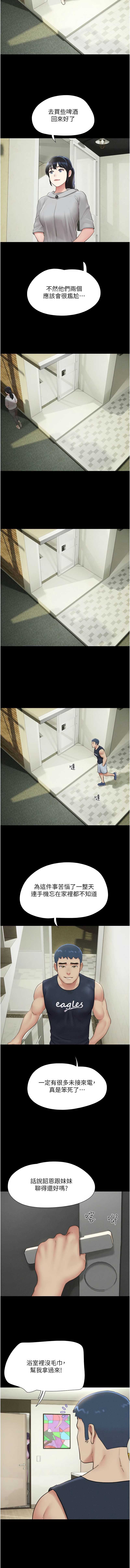 韶恩
