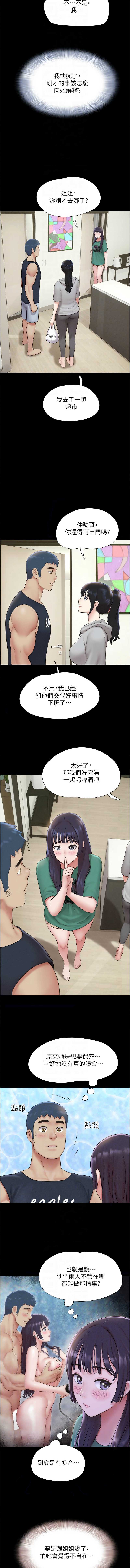韶恩