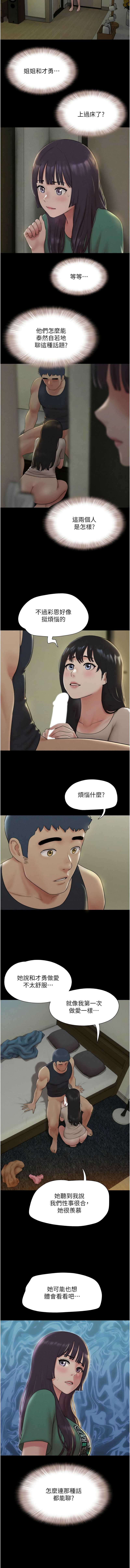 韶恩