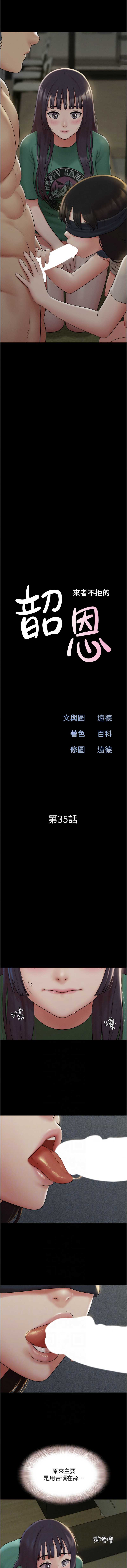 韶恩