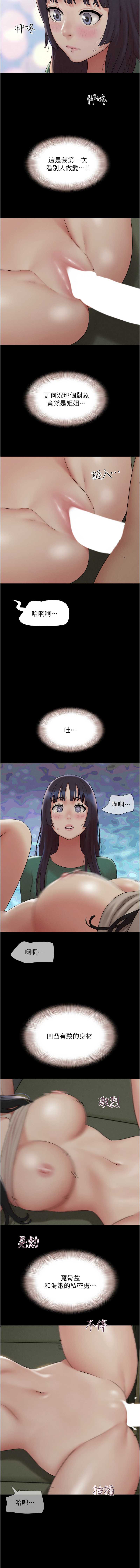 韶恩