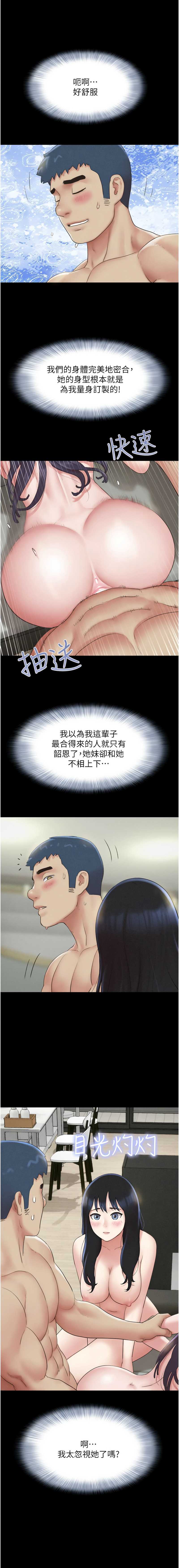 韶恩