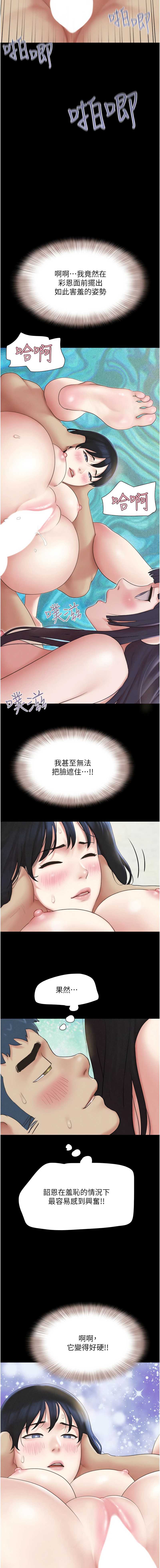 韶恩
