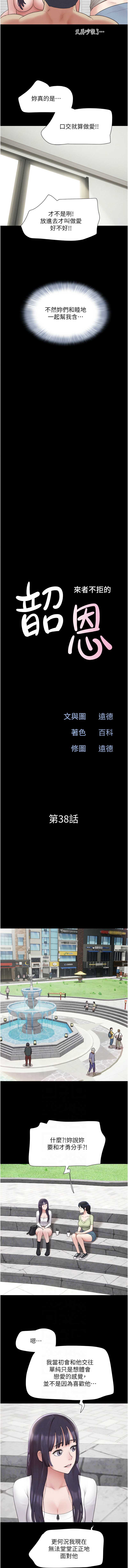 韶恩