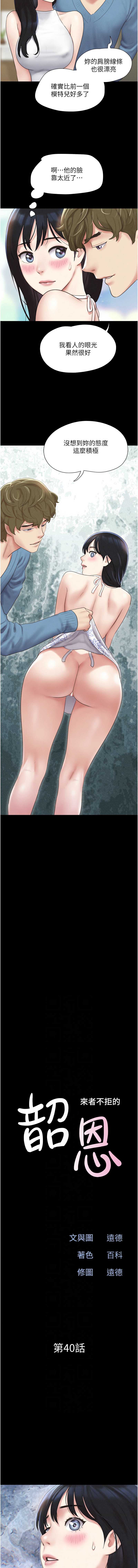 韶恩
