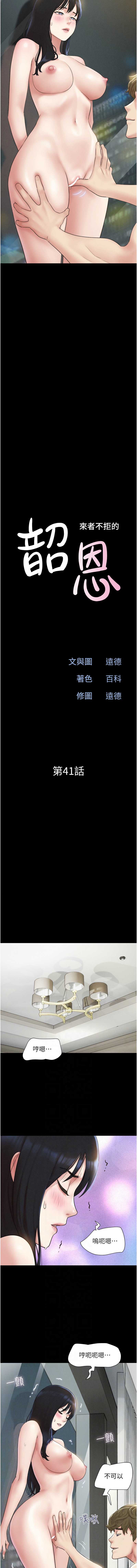韶恩