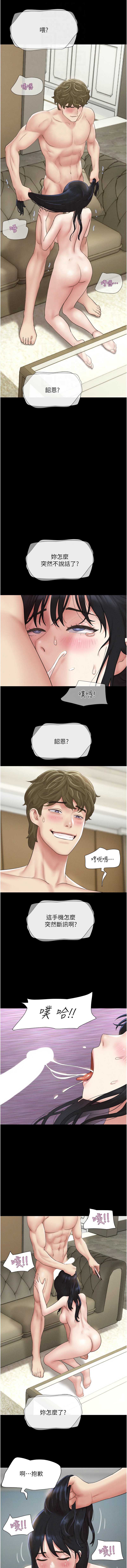 韶恩