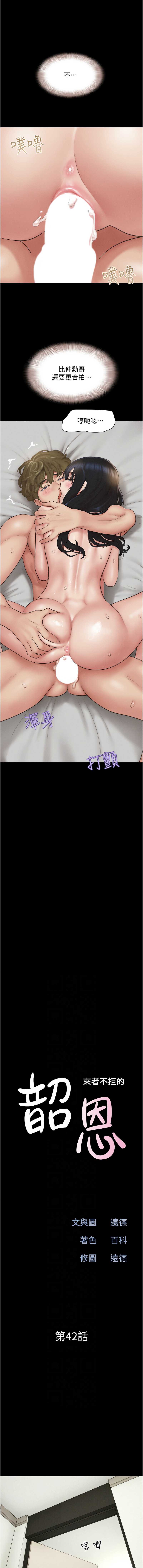 韶恩