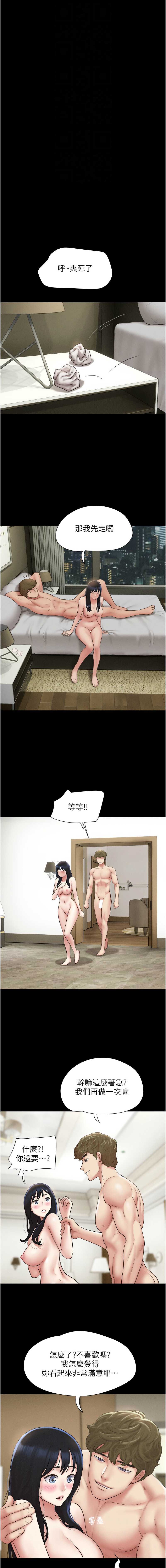 韶恩