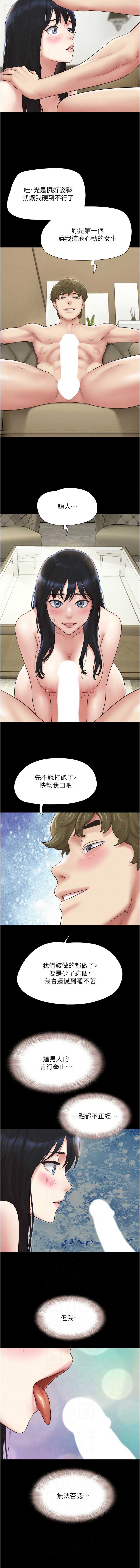 韶恩