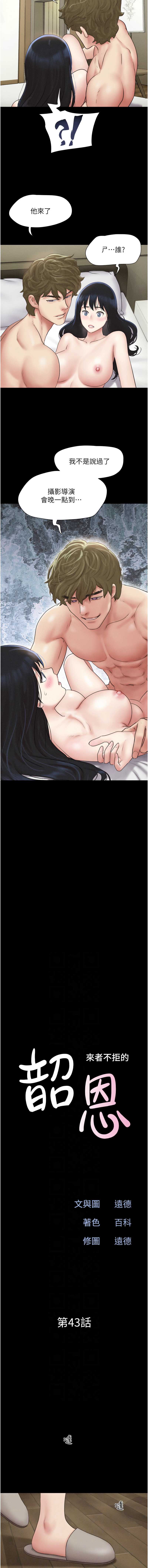 韶恩