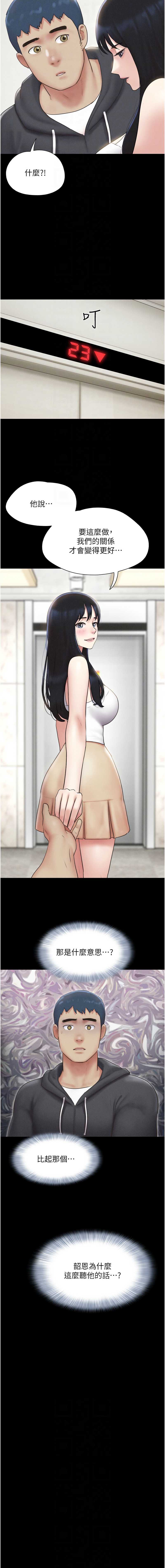 韶恩