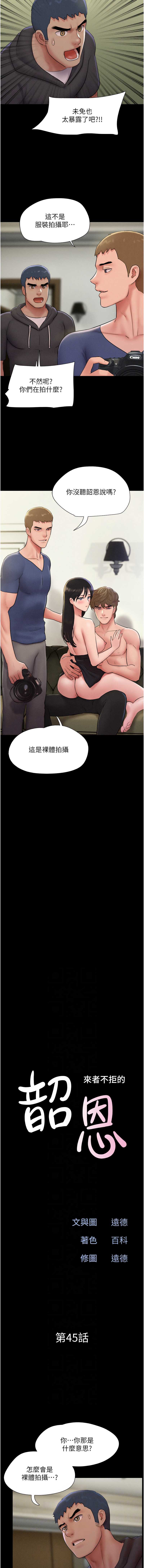 韶恩