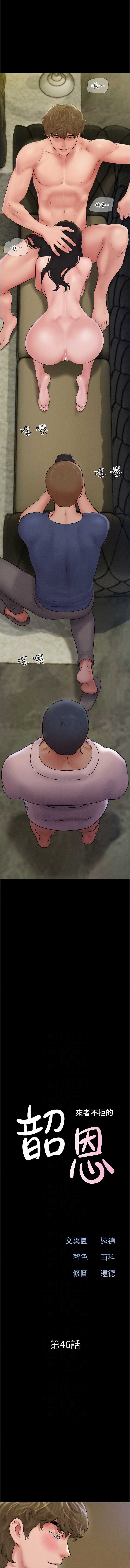 韶恩