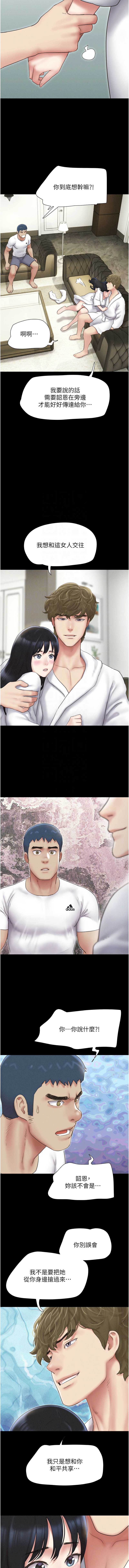 韶恩