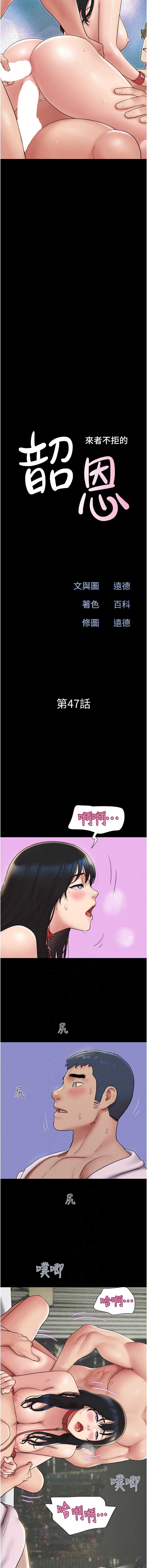 韶恩