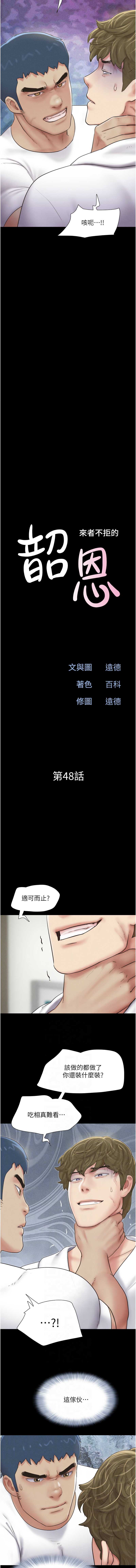韶恩