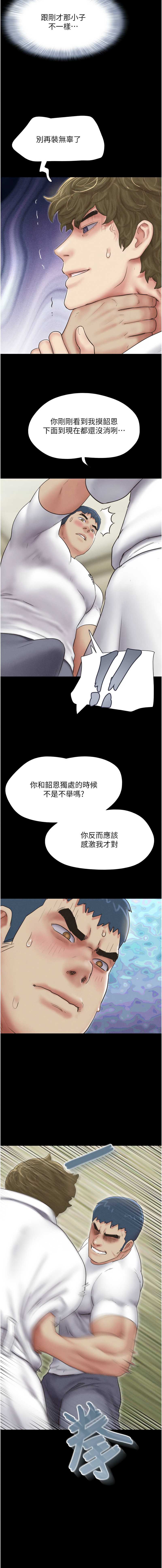 韶恩