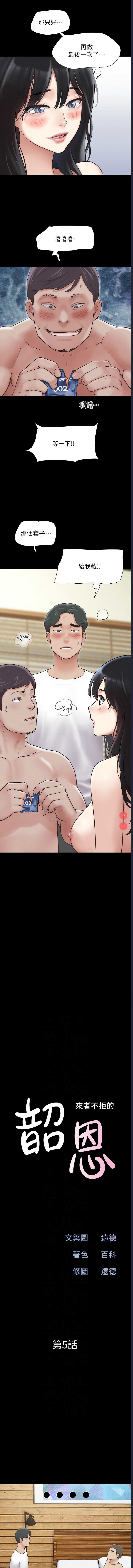 韶恩