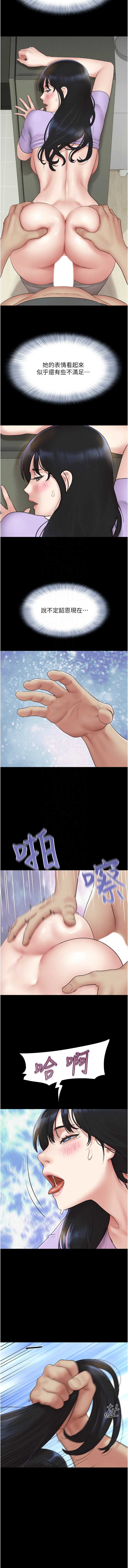 韶恩
