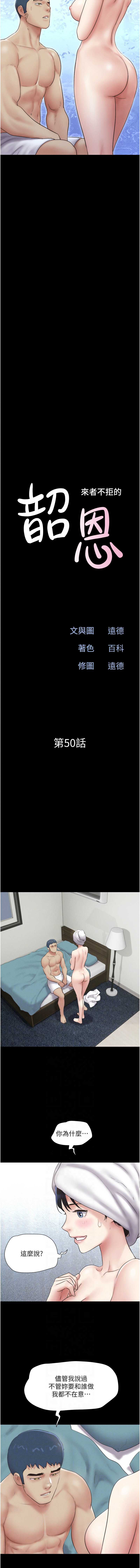 韶恩