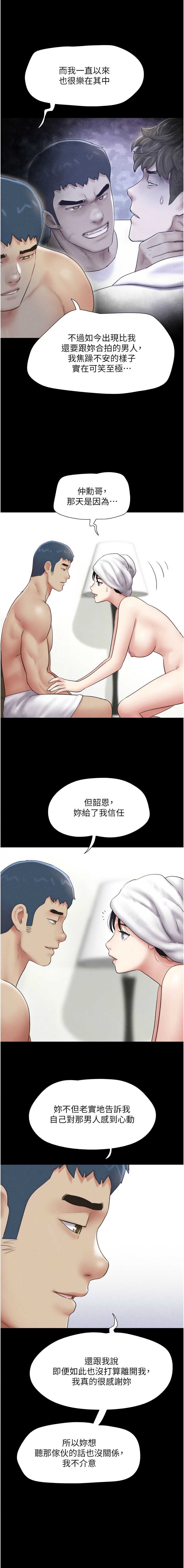 韶恩