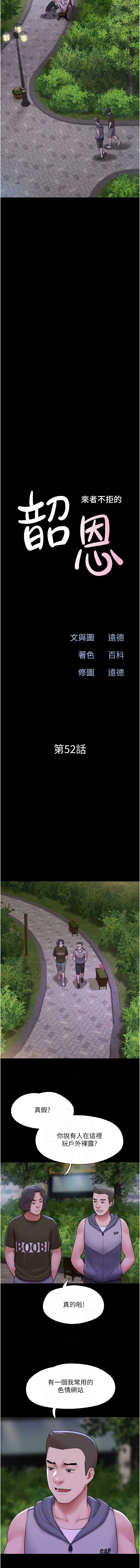 韶恩
