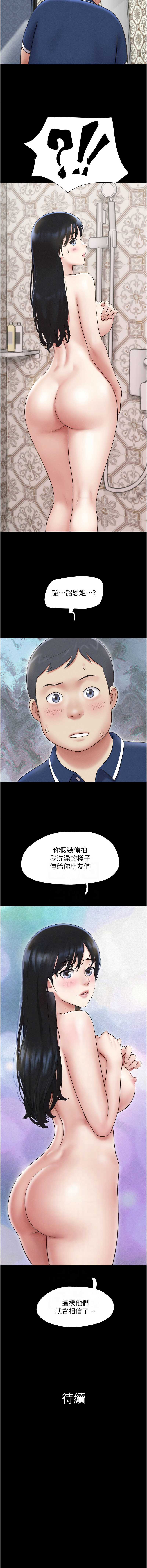 韶恩
