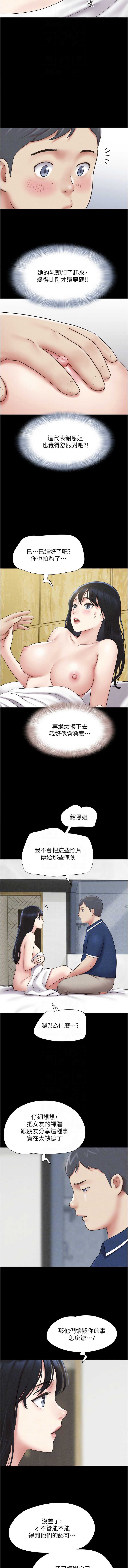 韶恩