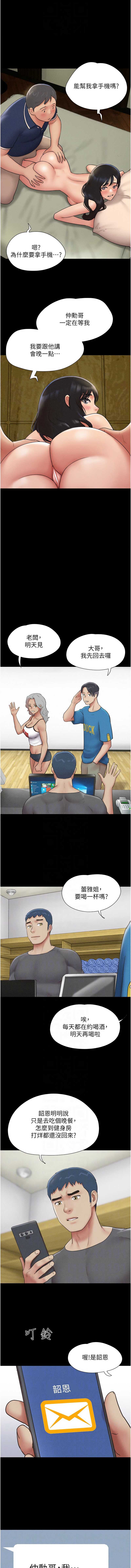 韶恩