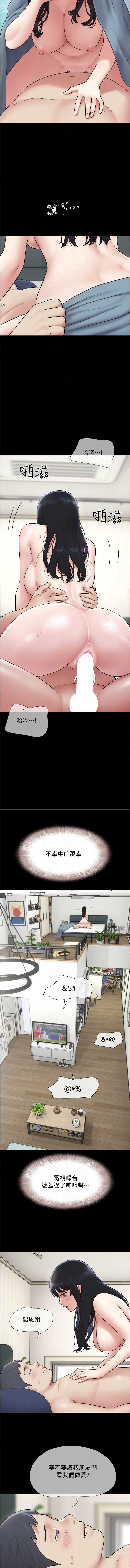 韶恩