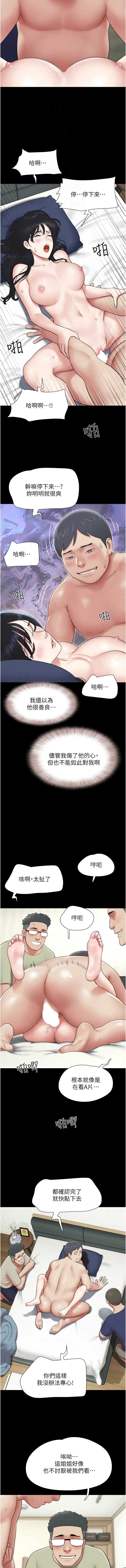 韶恩
