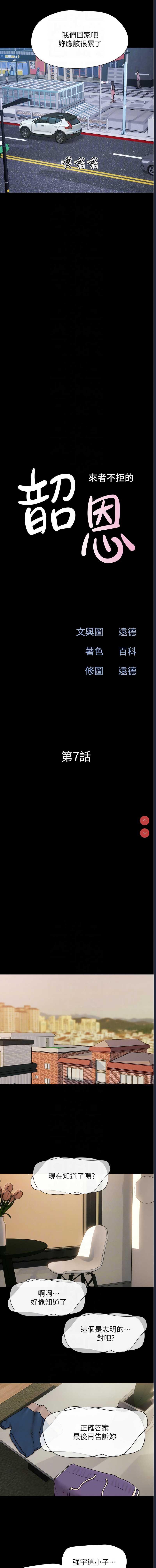 韶恩