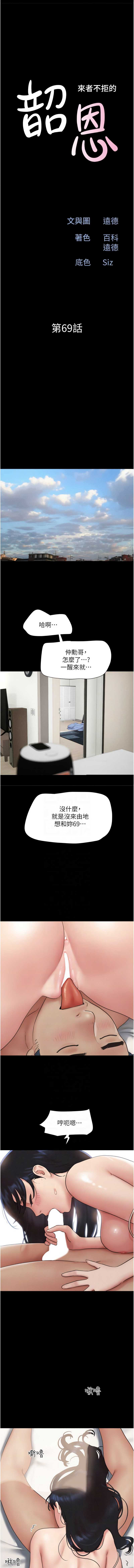 韶恩