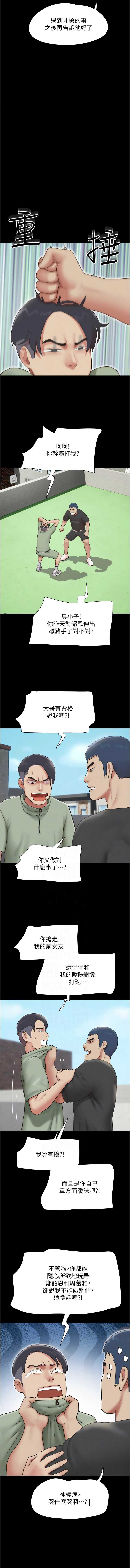 韶恩