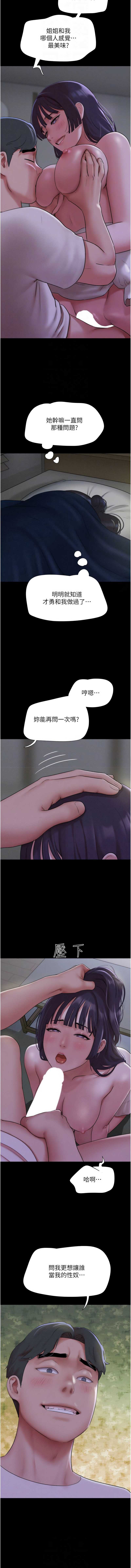 韶恩