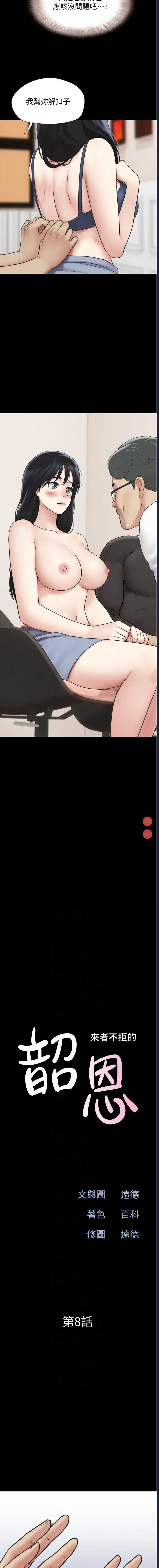 韶恩