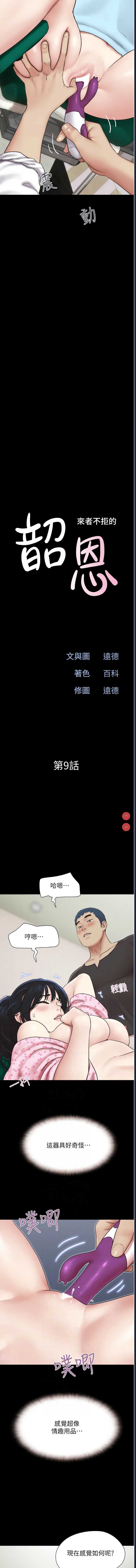 韶恩