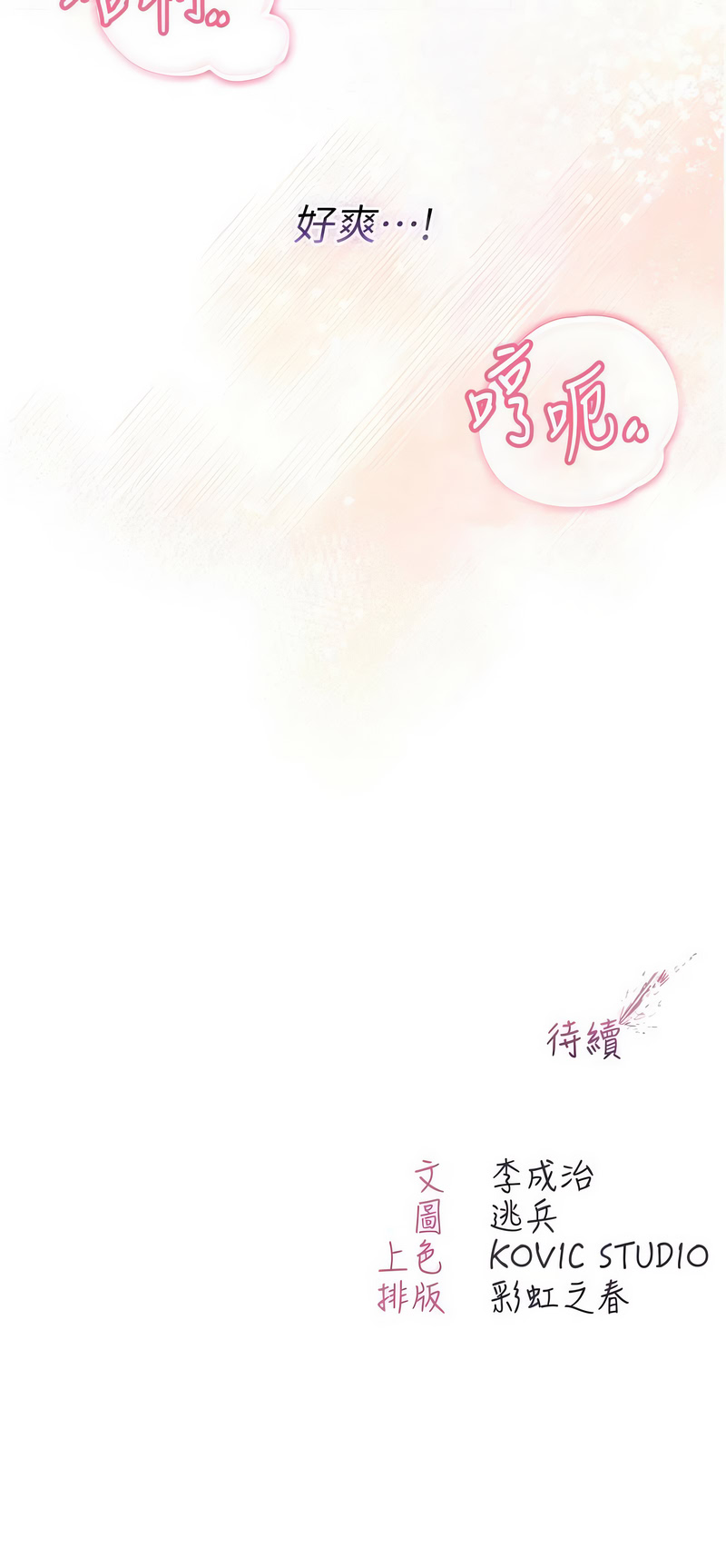 不纯吸血鬼