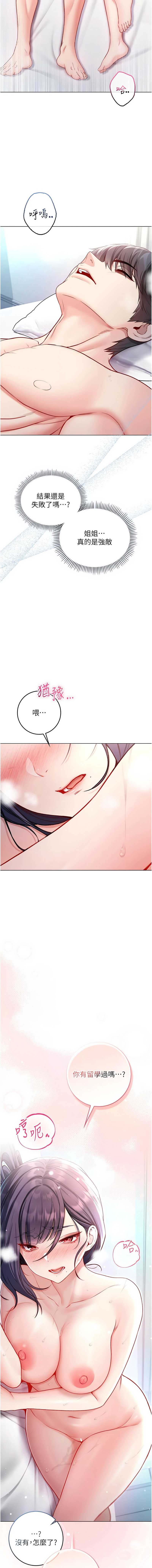 不纯吸血鬼