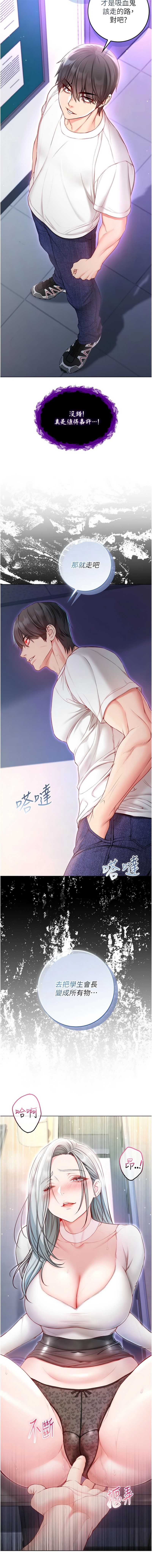 不纯吸血鬼