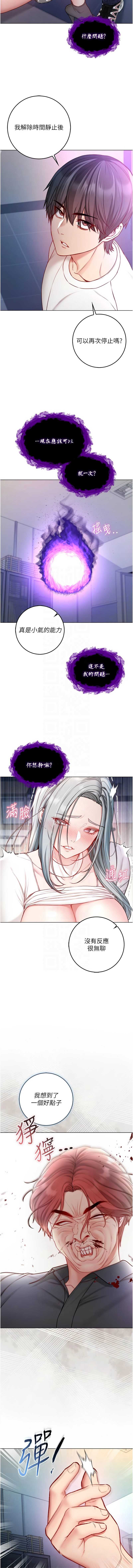 不纯吸血鬼