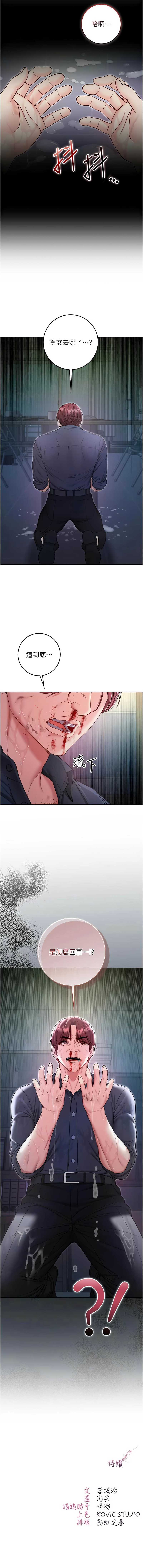不纯吸血鬼