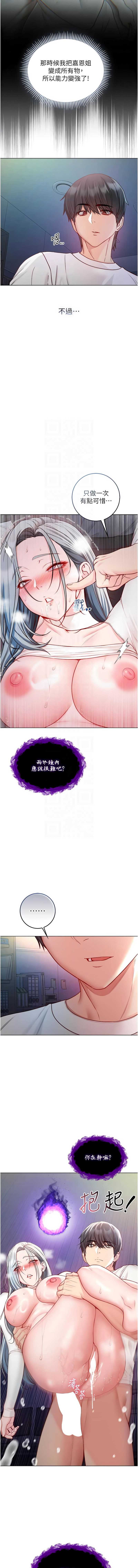 不纯吸血鬼
