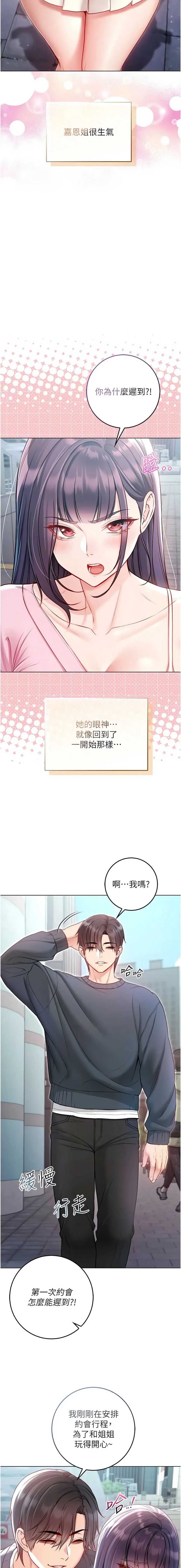 不纯吸血鬼